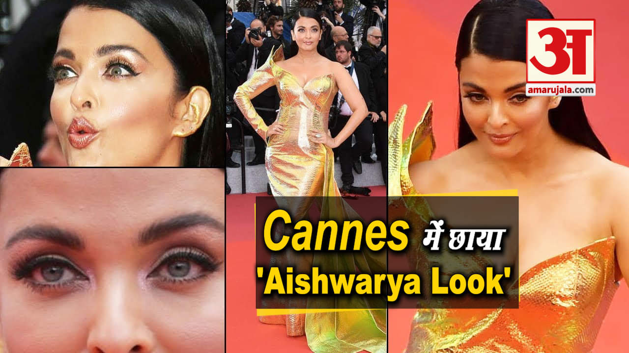 ऐश्वर्या