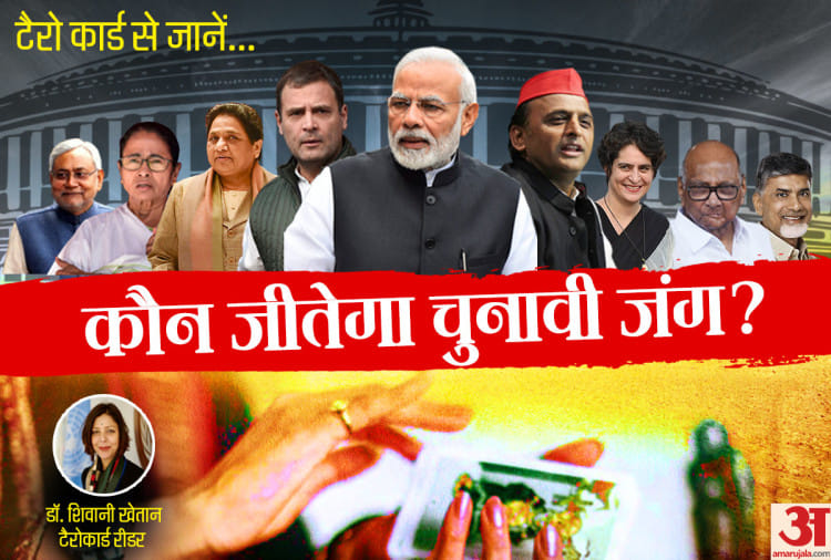 know election 2019 result before counting by tarot cards