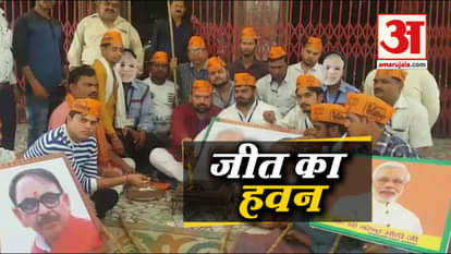Lok Sabha Chunav 2019 News: BJP workers in Kanpur doing hawan for the majority to become government