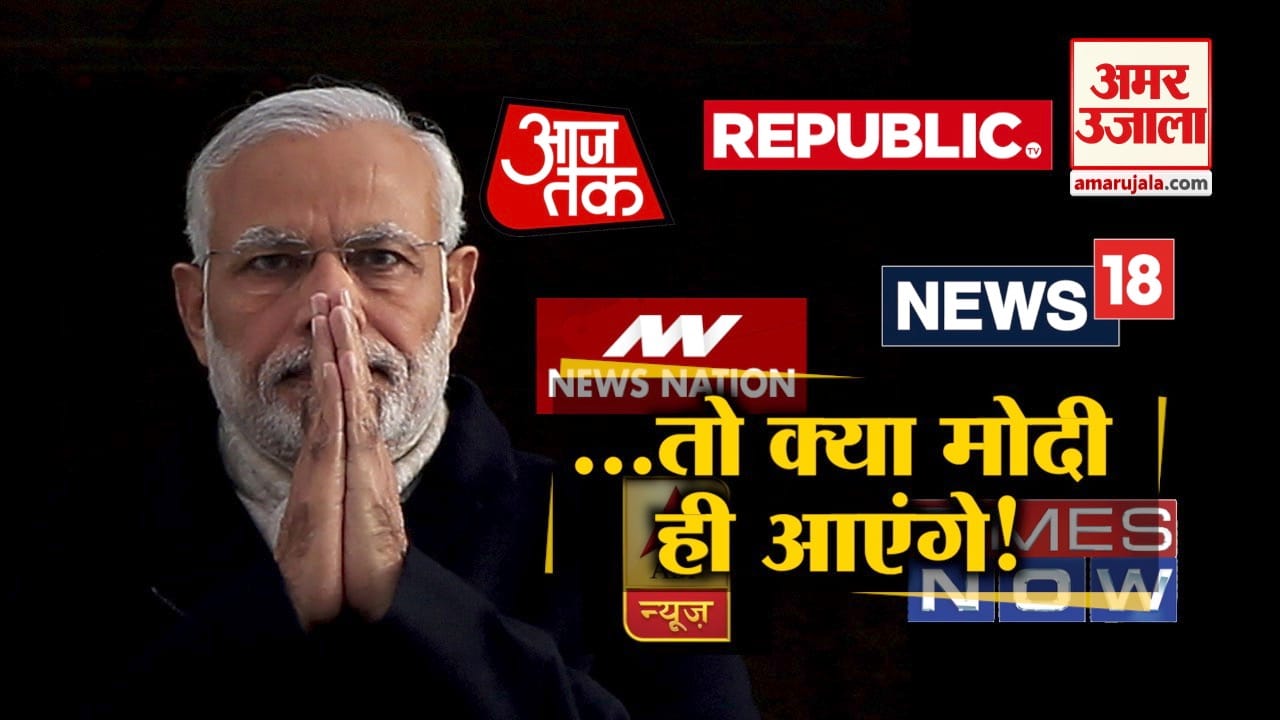 एग्जिट पोल 2019