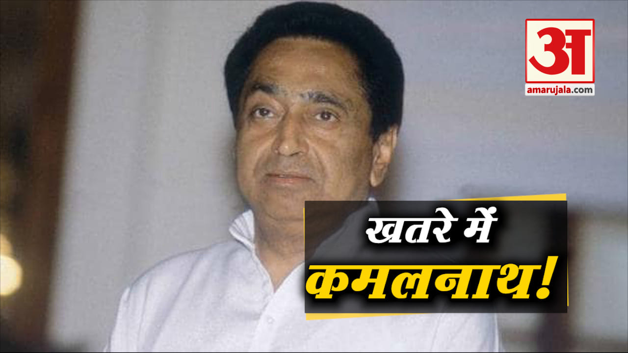 कमल नाथ