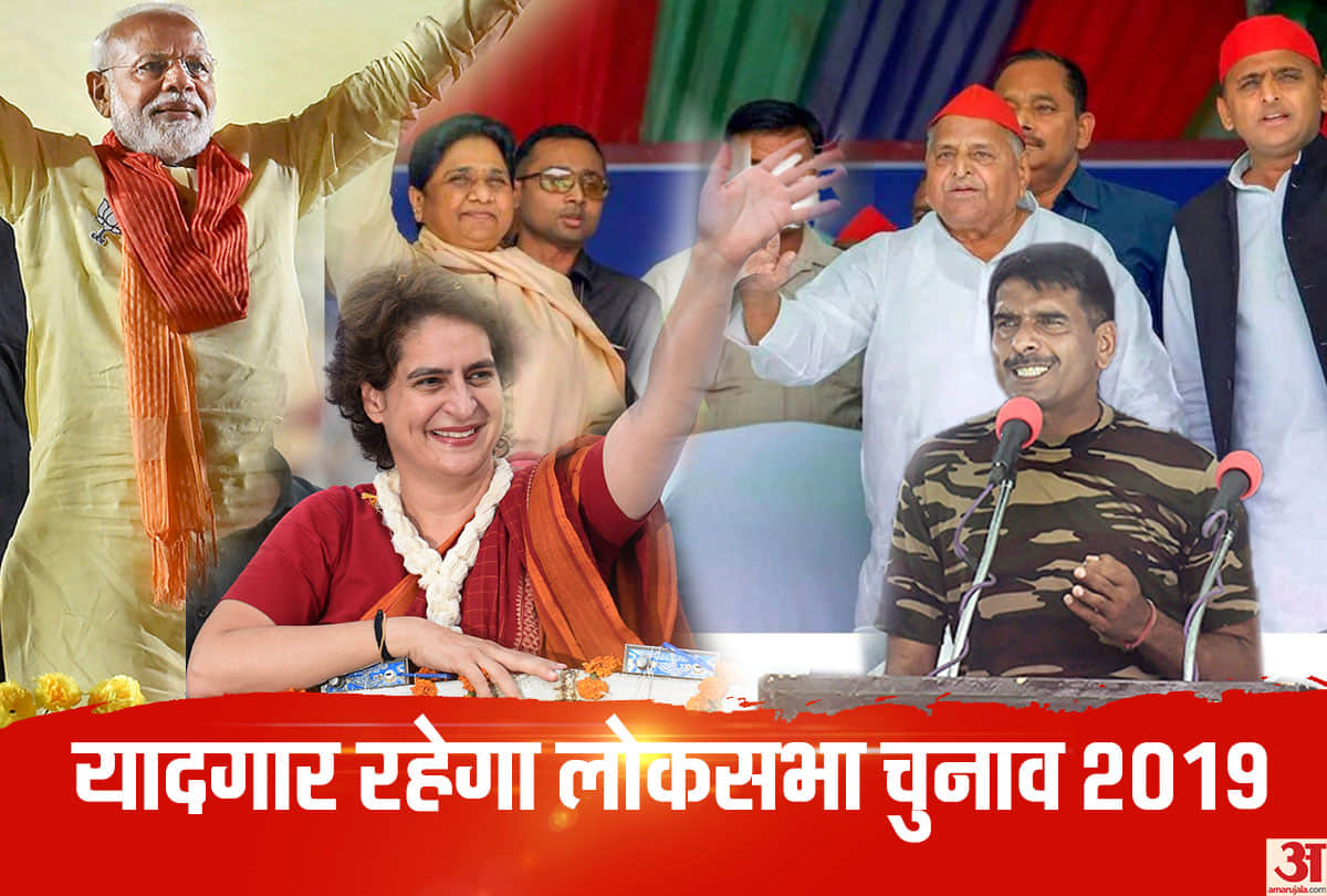 Lok Sabha Chunav 2019: 15 poll events which will not be forgotten