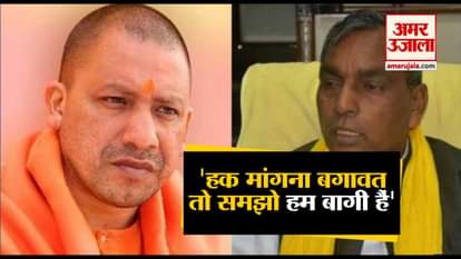 Exclusive interview of op rajbhar with amar ujala