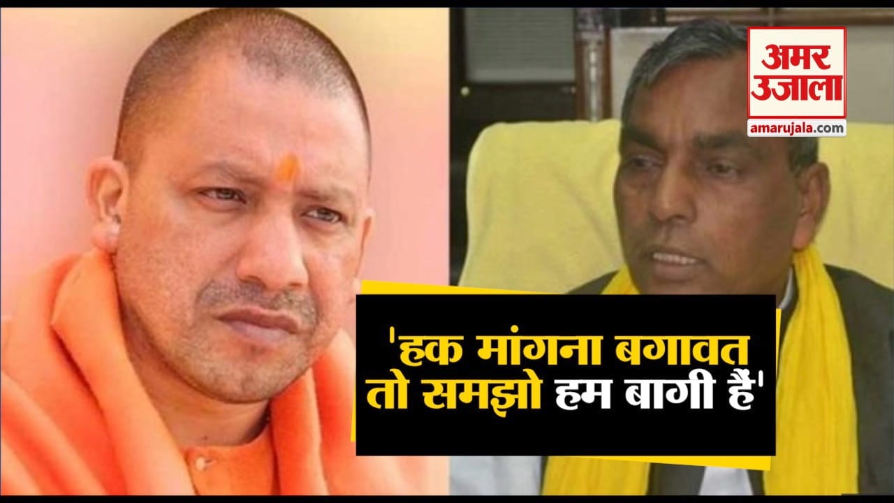 राजभर