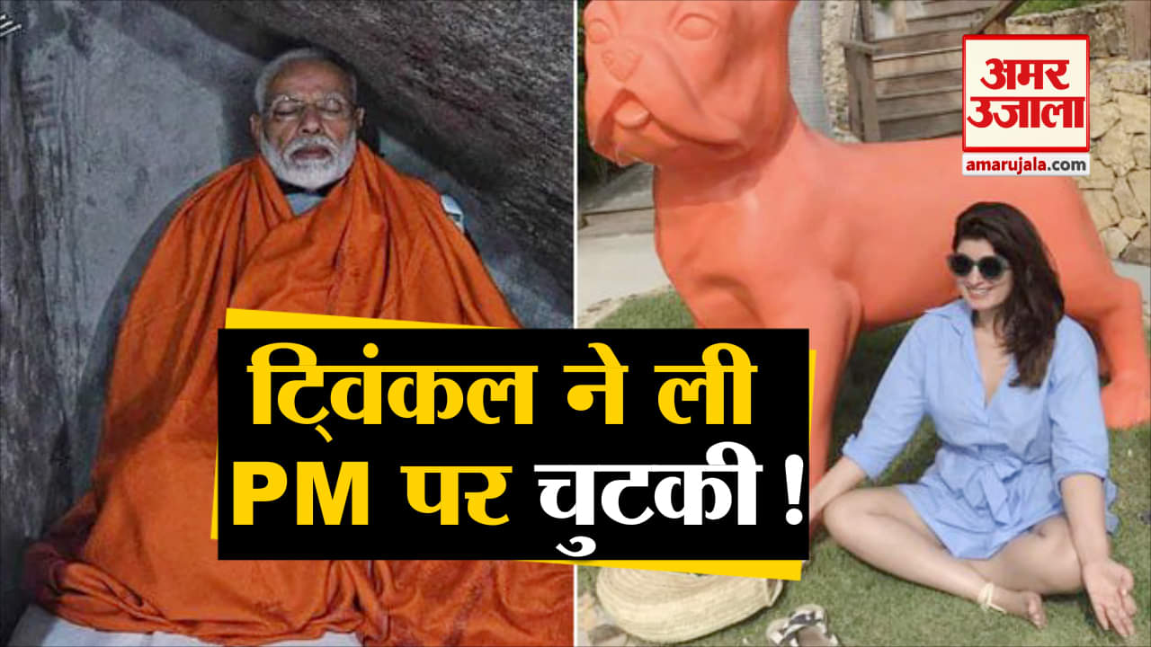 ट्विंकल खन्ना, पीएम मोदी