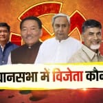 चार राज्यों में विधानसभा चुनाव