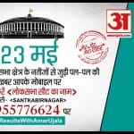 चुनाव