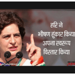 Shayari in politics