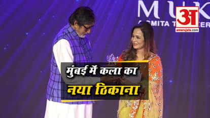 Amitabh Inaugurates New Arts Culture Club In Mumbai