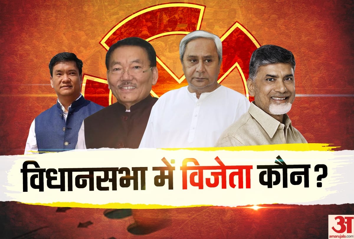 Assembly Election Result 2019 Live: Odisha, Andhra, Arunachal, Sikkim