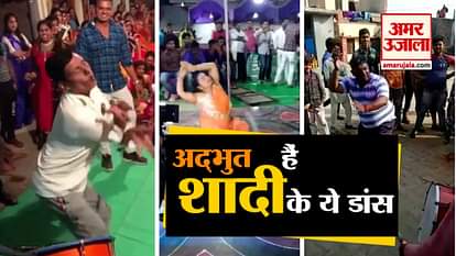 most funny dance in marriage viral video