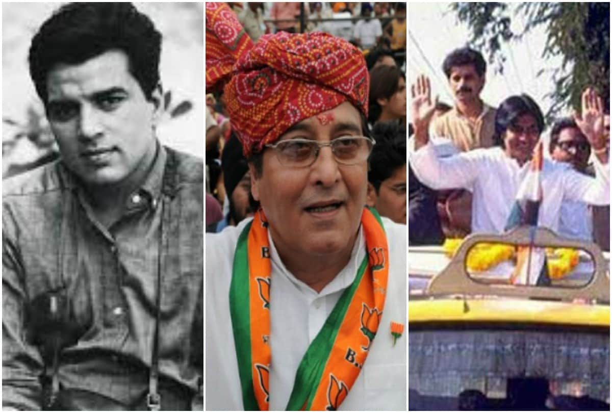 Sunil Dutt to Amitabh Bachchan Hit and Flop Bollywood celebrities list who entered in politics