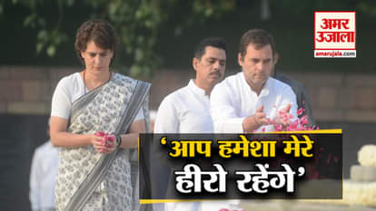 priyanka gandhi's emotional tweet about his father rajiv gandhi
