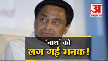 Kamalnath says i have trust on congress mla
