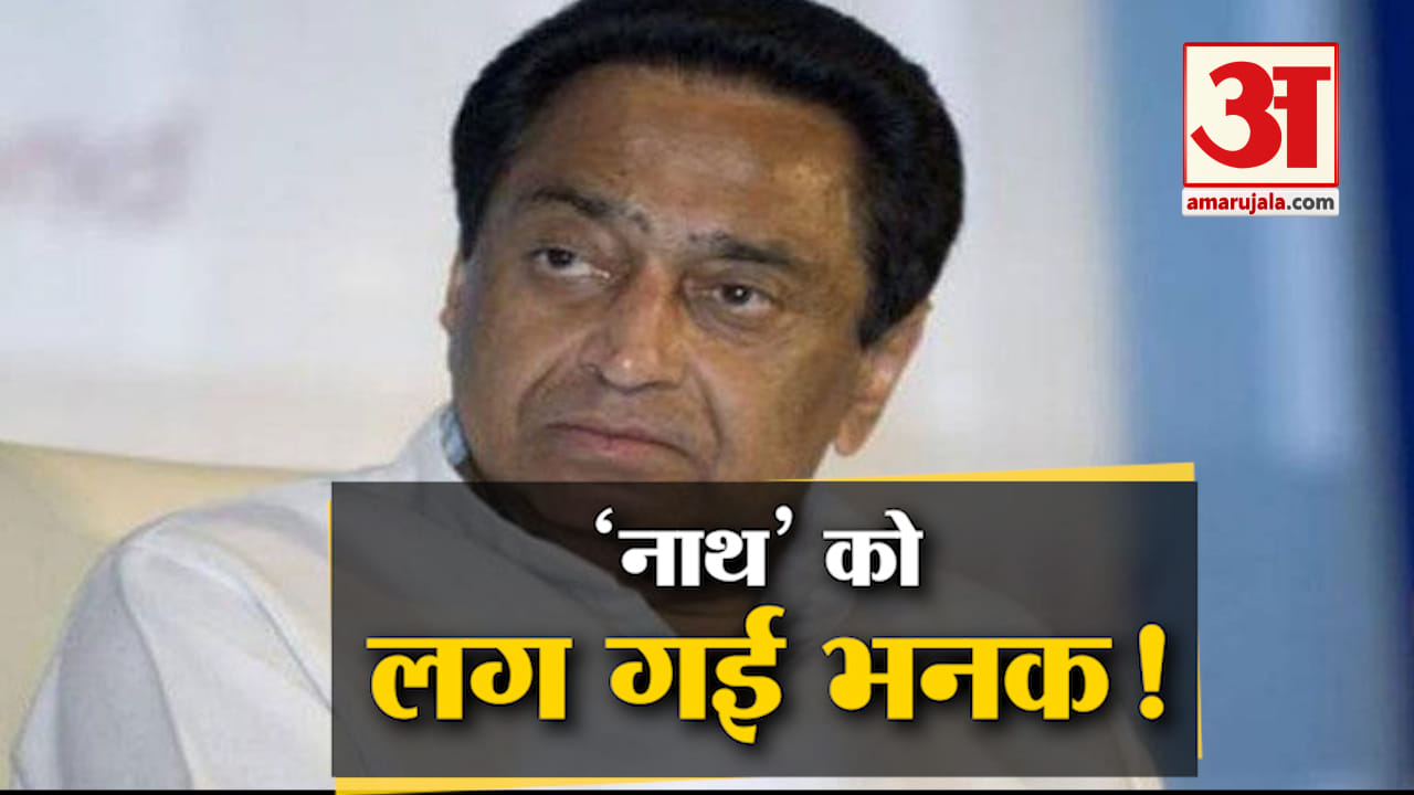 कमलनाथ