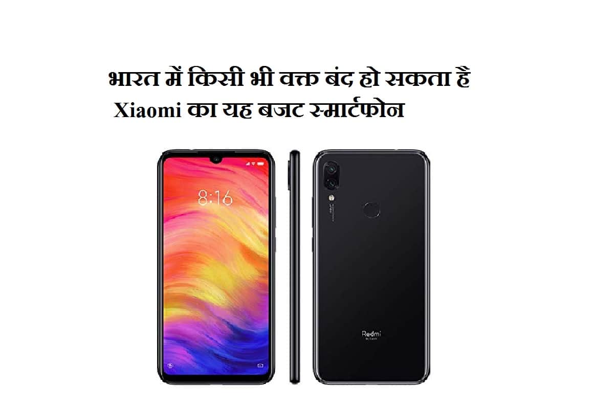 Redmi Note 7S to Replace Redmi Note 7 in Indian market, Xiaomi Reveals in a tweet