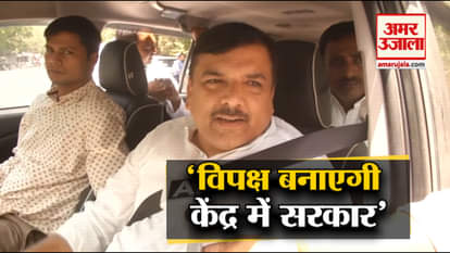 AAP’s Sanjay Singh said Opposition will form a strong government at Centre