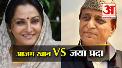 azam khan vs jaya prada in rampur lok sabha constituency