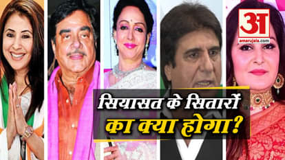 bollywood stars win or loose in lok sabha elections 2019