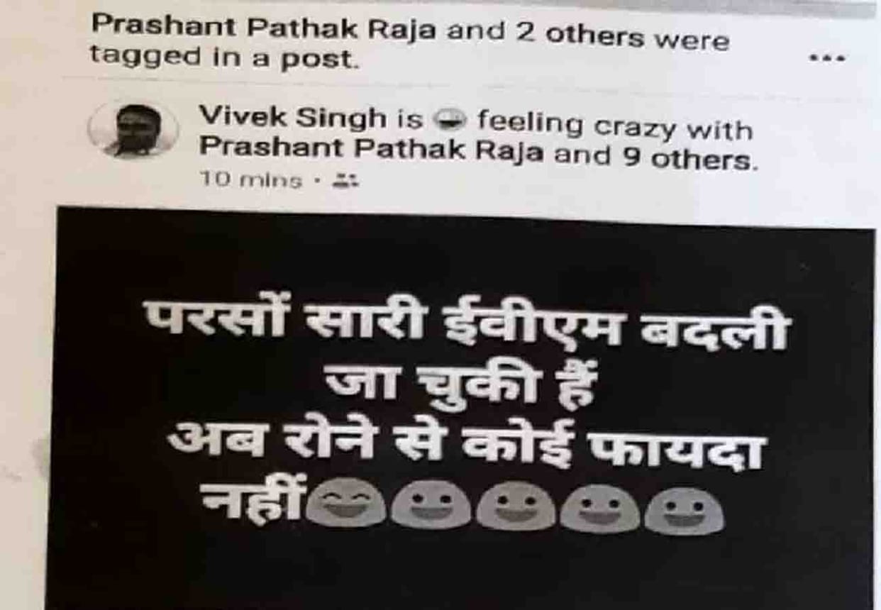 Sensation in Kanauj rumored to be replaced with EVM