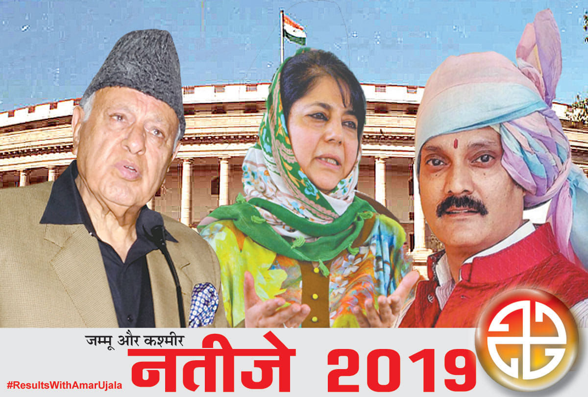 Lok Sabha Chunav 2019 Result: Mehbooba Mufti, Farook Abdullah, Vikramaditya Singh voting