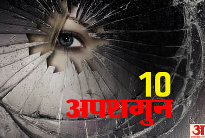 astrology tips auspicious and inauspicious situations in daily life