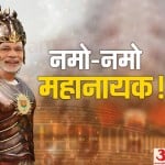 आया तो मोदी ही!