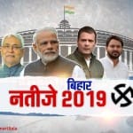Bihr election Results