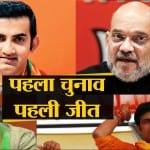 बीजेपी उम्मीदवार