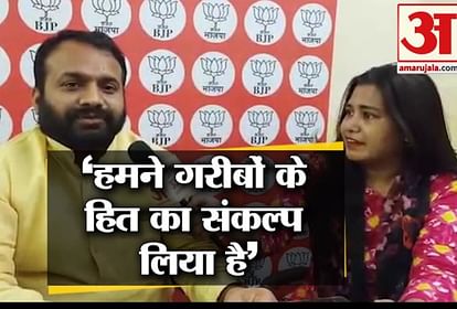बीजेपी