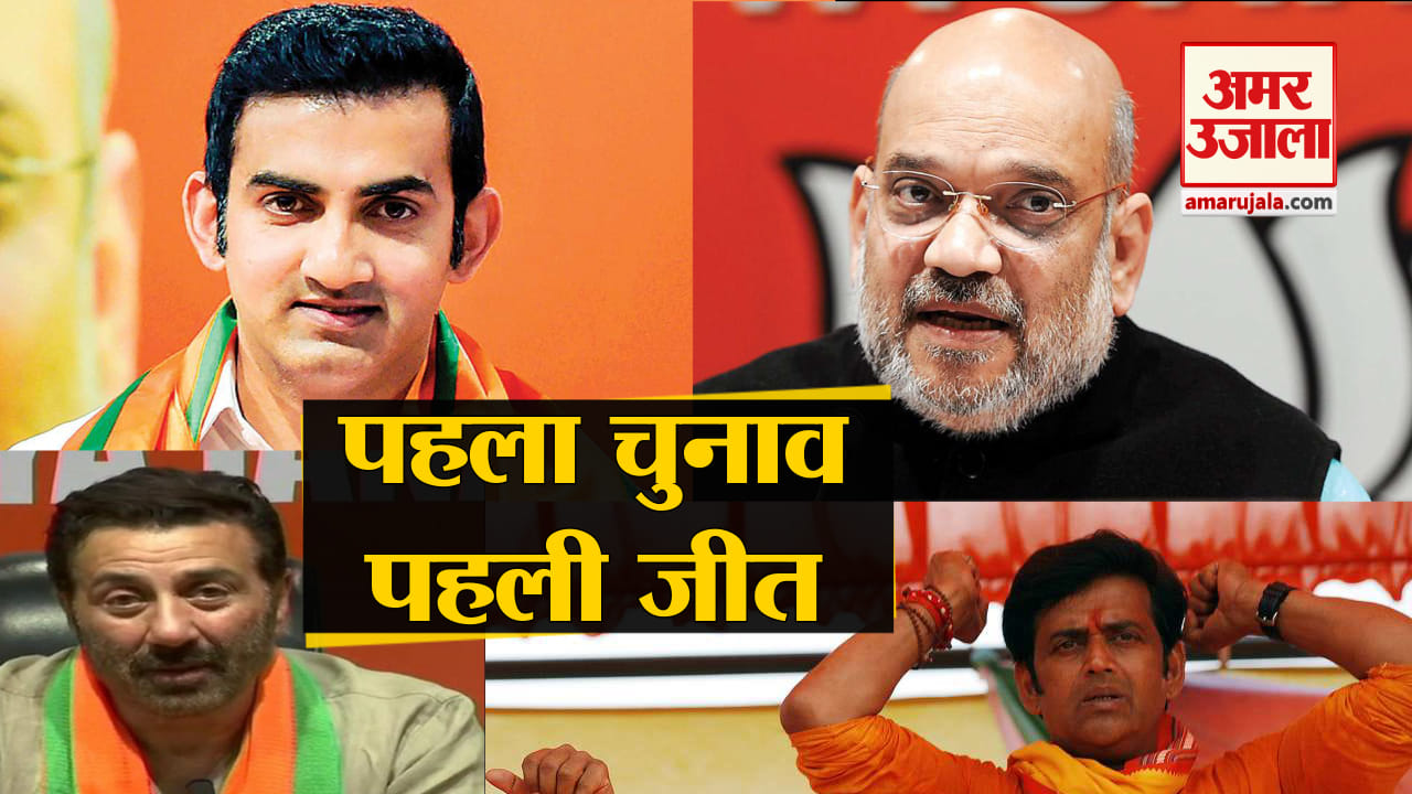 बीजेपी उम्मीदवार