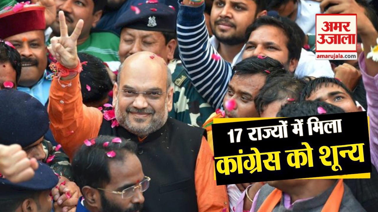 भाजपा