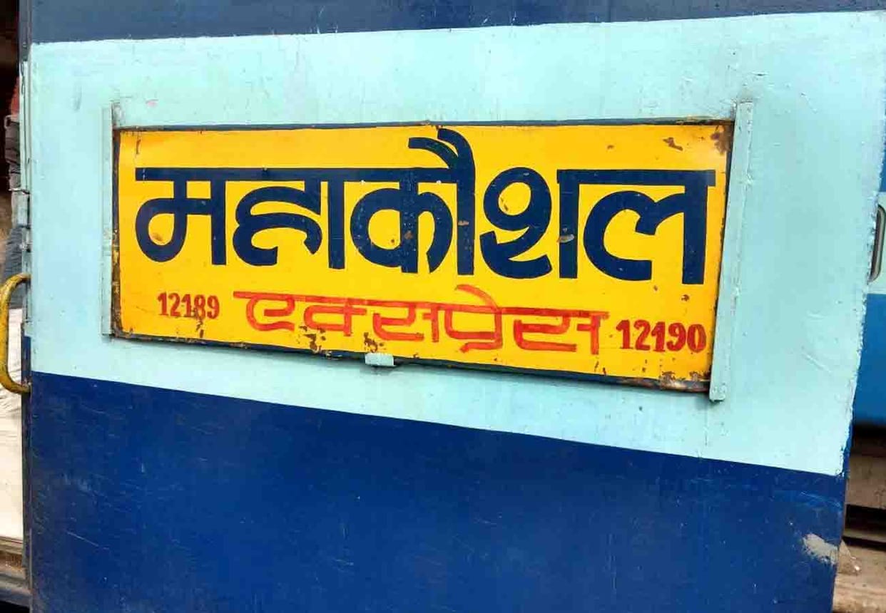 men beat three passengers in Mahakaushal Express