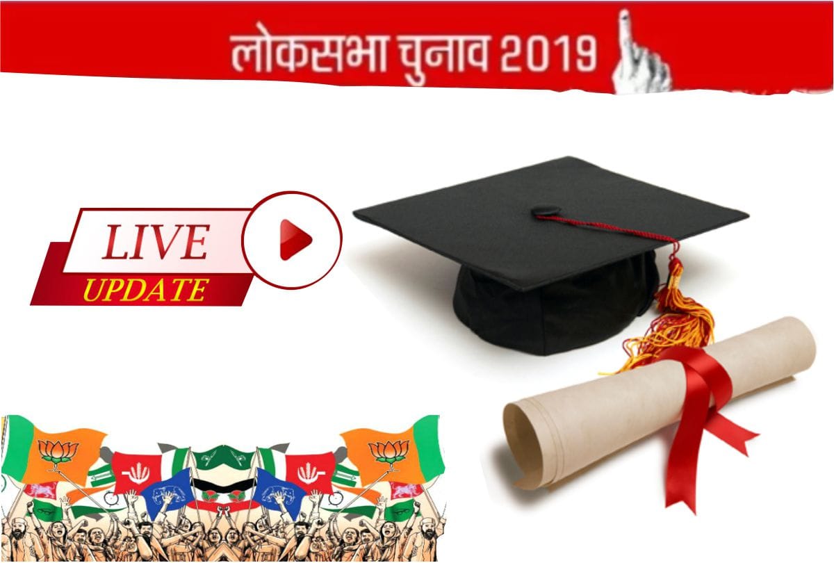 Lok Sabha Election 2019 Results candidates education details here