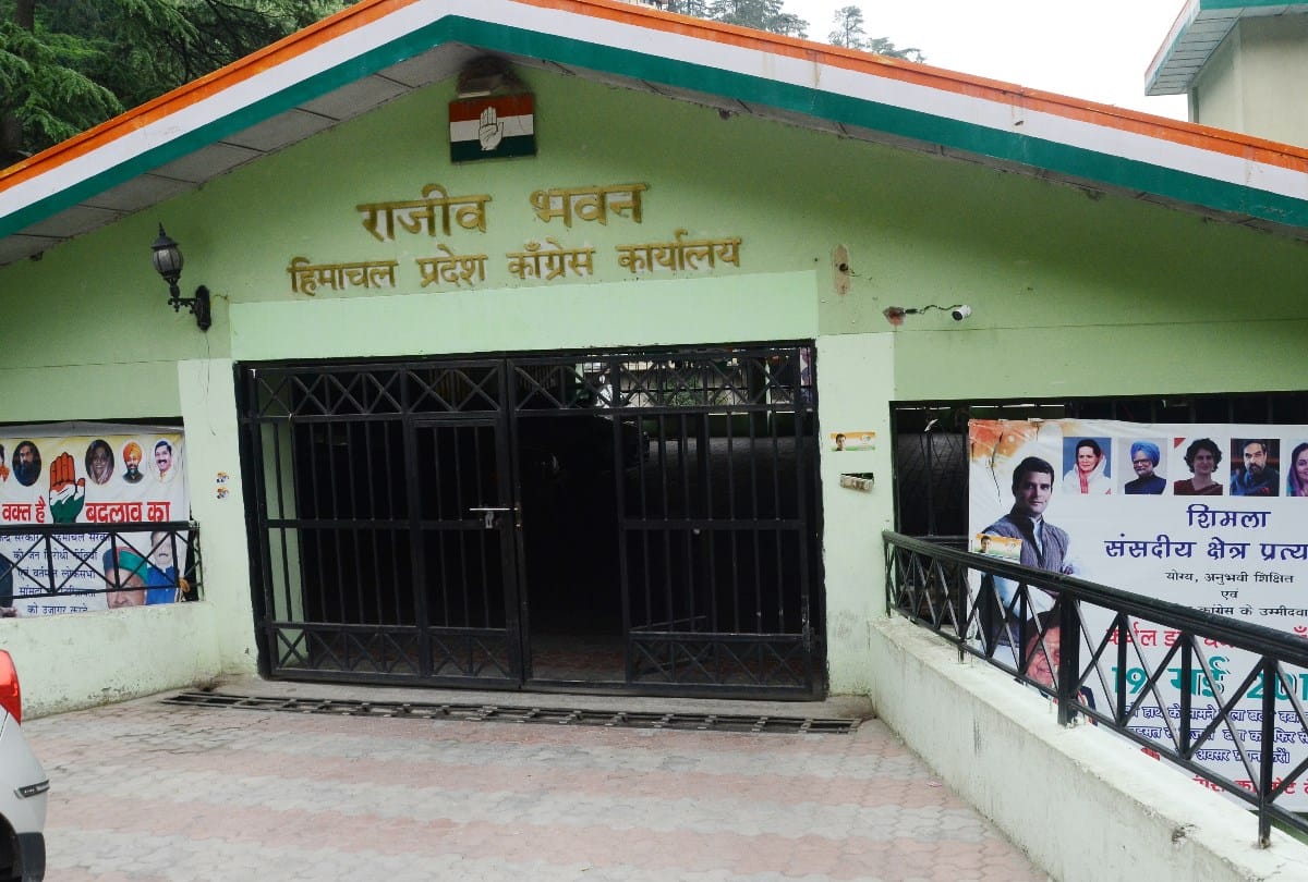 Himachal Congress complained about misuse of government machinery