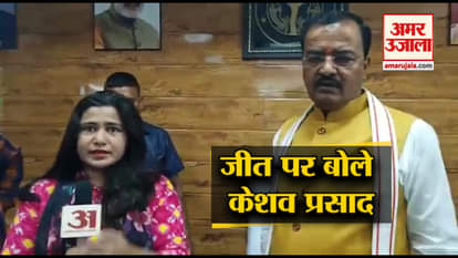 Keshav Prasad Maurya: mahagathbandhan is flop