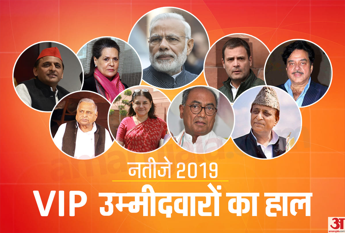 Lok Sabha Election 2019 Results Live Election Vote Counting, Chunav Result News Today