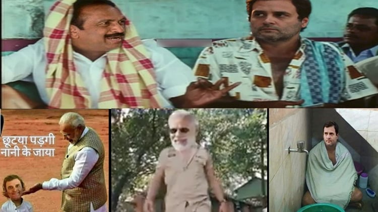 भाजपा की बढ़त के साथ सोशल मीडिया पर छाए फनी मीम्स - Social Media Memes ...
