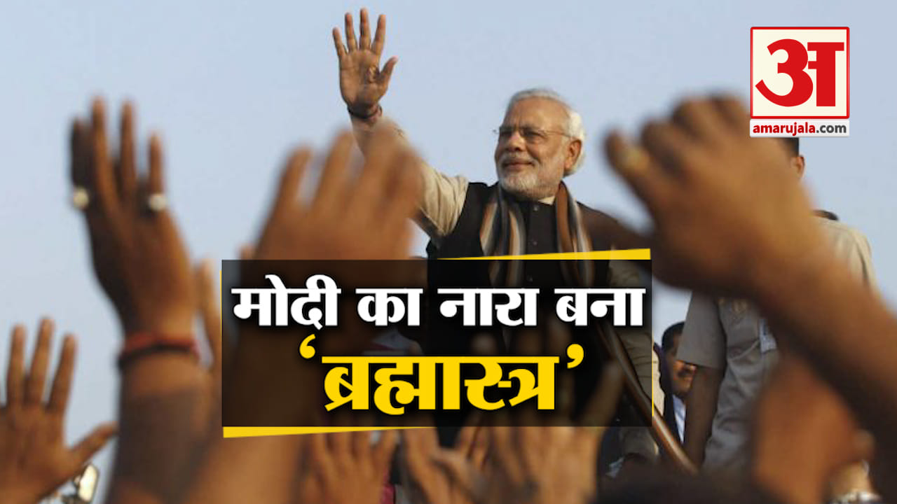 मोदी