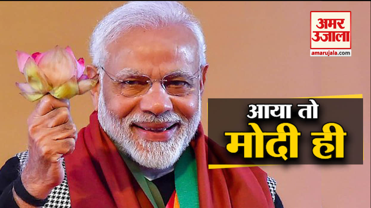 2019 Lok Sabha election results Five songs that will add to BJP celebration
