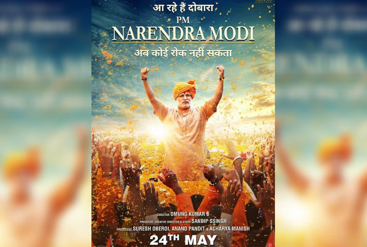 Box Office Collection Of PM Narendra Modi Aladdin India's Most Wanted