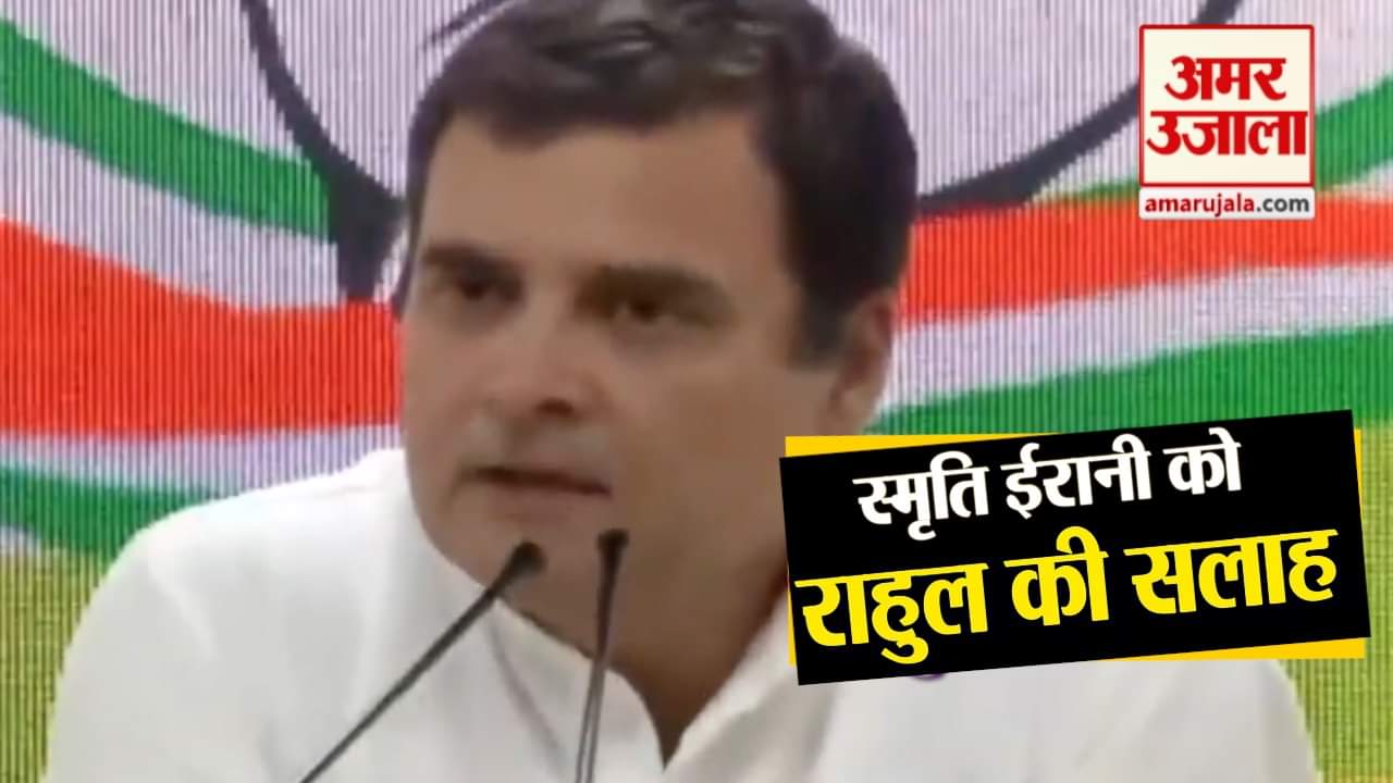 राहुल गांधी