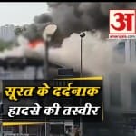 सूरत