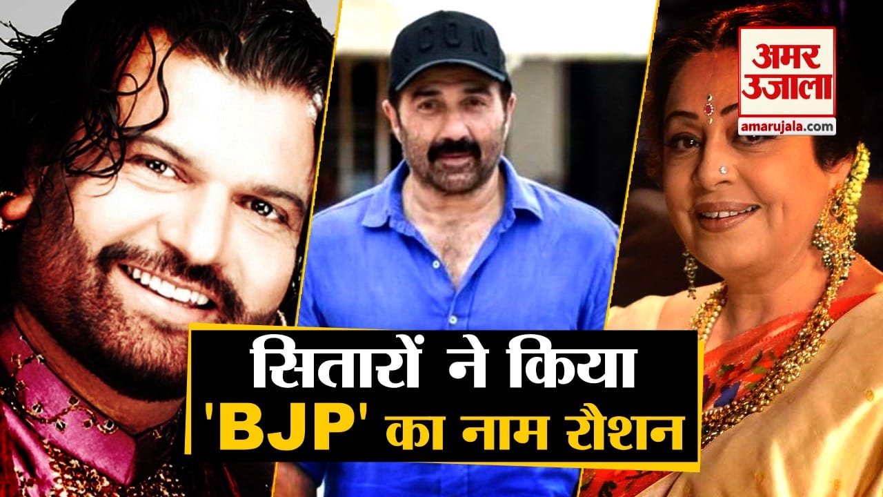 भाजपा बॉलीवुड