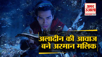 TV Celebrities Flock To Watch Disney's Film Aladdin