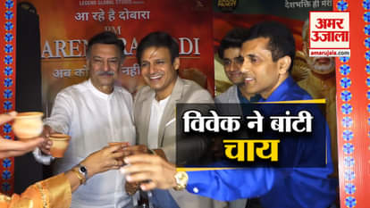 PM Narendra Modi Special Screening vivek oberoi becomes chaiwala
