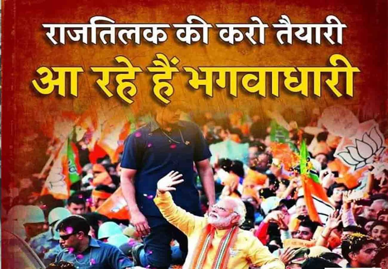 20 million posts in 21 hours records on social media in modi support victory in lok sabha election