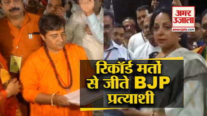 BJP’s Subrat Pathak unseats Dimple Yadav in Kannuaj,Pragya Singh and hema malini win