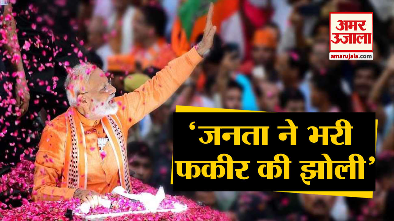 पीएम मोदी