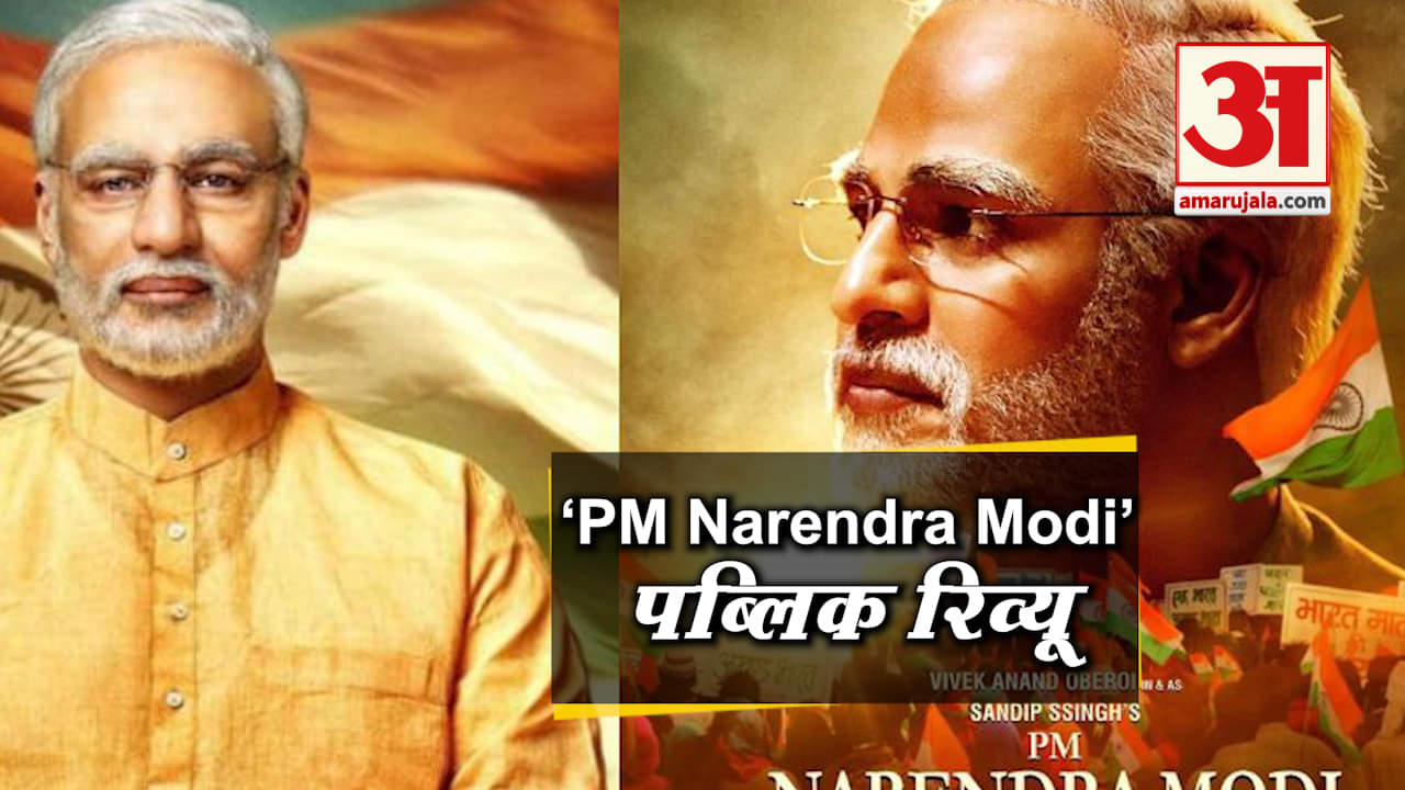 पीएम मोदी